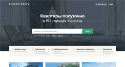 Desktop Screenshot of kvartirkov.com